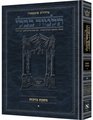 Schottenstein Edition of the Talmud  Hebrew   Sotah volume 2