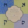 The Hebrew Alphabet A Mystical Journey