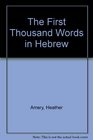 The First Thousand Words in Hebrew