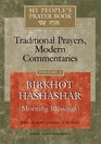 My People's Prayer Book Vol 5  'Birkhot Hashachar'  Traditional Prayers Modern Commentaries