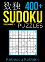 Sudoku 400 Sudoku Puzzles