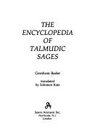 Encyclopaedia of Talmudic Sages