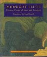 MIDNIGHT FLUTE