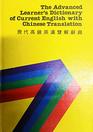 Oxford Advanced Learner's Dictionary of Current English With Chinese Translation