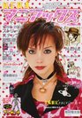 KERA Maniacs Special Mook: Gothic and Lolita Bible (KERA Maniacs Nuuberuguu Mook)