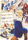 Skullface Bookseller Hondasan Vol 3
