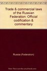 Trade  commercial laws of the Russian Federation Official codification  commentary