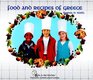 Food and Recipes of Greece (Kids in the Kitchen)