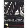Managed DirectX 9 Programmirovanie igr i grafika