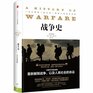 A History of Warfare