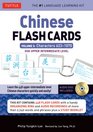 Chinese Flash Cards Kit Volume 3 HSK Upper Intermediate Level