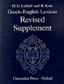 GreekEnglish Lexicon Revised Supplement