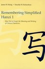 Remembering Simplified Hanzi Book 1 How Not to Forget the Meaning and Writing of Chinese Characters