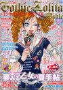 Gothic  Lolita Bible vol 29