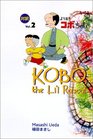 Kobo, the Li'L Rascal (Kodansha bilingual comics)