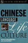 Teach Yourself Chinese Language Life and Culture