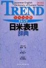 Trend JapaneseEnglish Dictionary of Curent Terms