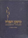 Mishkan T'Filah A Reform Siddur Weekdays Shabbat Festivals and Other Occasions of Public Worship
