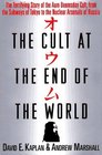 Cult at the End of the World The  The Terrifying Story of the Aum Doomsday Cult from the Subways of Tokyo to the Nuclear Arsenals of Russia