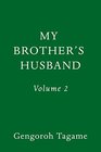 My Brother's Husband Volume 2