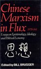 Chinese Marxism in Flux 197884 Essays on Epistemology Ideology and Political Economy