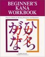Beginner's Kana Workbook