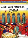 Cyffro'r Nadolig Cyntaf