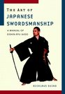 The Art of Japanese Swordsmanship A Manual of EishinRyu Iaido