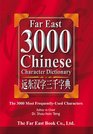 Far East 3000 Chinese Character Dictionary