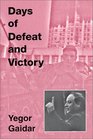 Days of Defeat and Victory