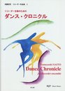 Dance Chronicle for RF007 Hisashi Saito Kaoru Recorder Works 2 recorder ensemble   ISBN 4862663745