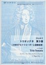 From 2149 beginner accompaniment with CD  No 3 Chapter Corelli / Trio Sonata can play   ISBN 486266444X
