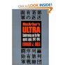 MacArthur's Ultra Codebreaking and the War Against Japan 194245