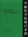 Intermediate Technical Japanese Volume 2  Glossary