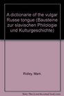A dictionarie of the vulgar Russe tongue
