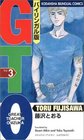 Great Teacher Onizuka Vol 3