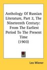 Anthology Of Russian Literature Part 2 The Nineteenth Century From The Earliest Period To The Present Time