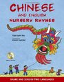 Chinese and English Nursery Rhymes Share and Sing in Two Languages
