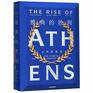 The Rise of AthensThe Story of the World's Greatest Civilization