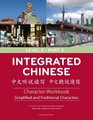 Integrated Chinese Level 2 Part 2 Character Workbook