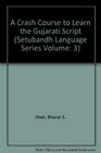 A Crash Course to Learn the Gujarati Script (Setubandh Language Series Volume: 3)