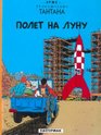 Tintin in Russian Destination Moon