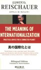 The Meaning of Internationalization Practical Advice for a Connected Planet