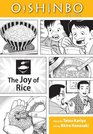 Oishinbo The Joy of Rice A la Carte  Volume 5