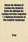 Shaar HaRishon El Lashon HaKodesh Sefer HaDikduk BeLashon Ivri UveEngelish  a Hebrew Grammar in the English Language