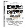 The Doomsday Calculation How an Equation that Predicts the Future Is Transforming Everything We Know About Life and the Universe