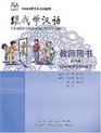Learn Chinese with Me 2 Teacher's Book