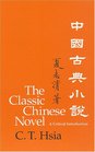 The Classic Chinese Novel A Critical Introduction