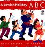 A Jewish Holiday ABC