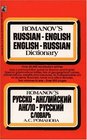 Romanov's Pocket RussianEnglish EnglishRussian Dictionary